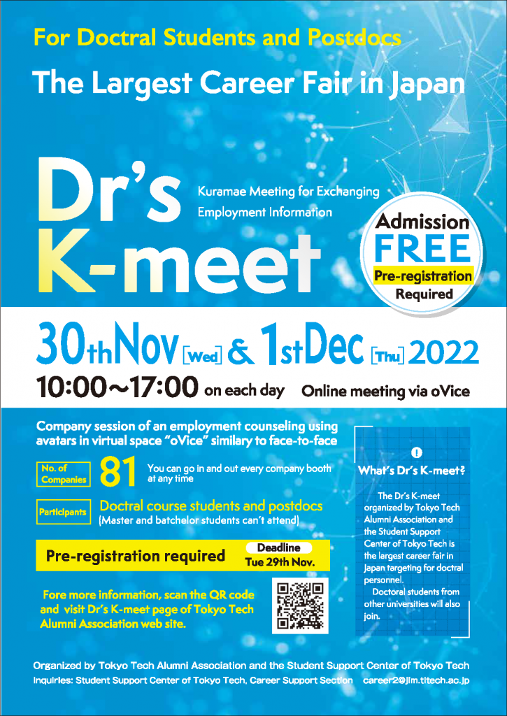 Dr’s K-meet on Nov 29 ＆ Dec 1