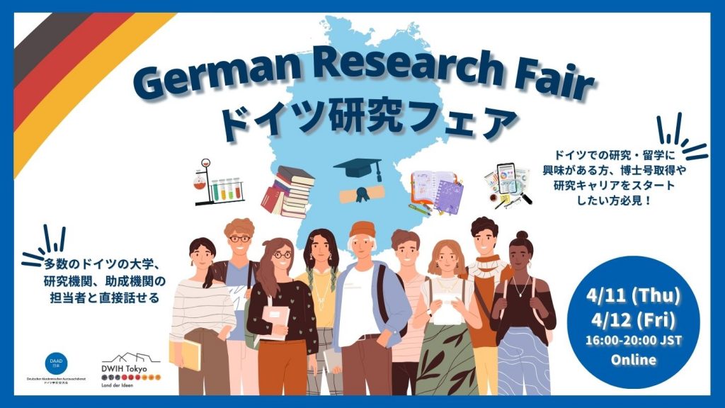 German Research Fair (4/11-12)